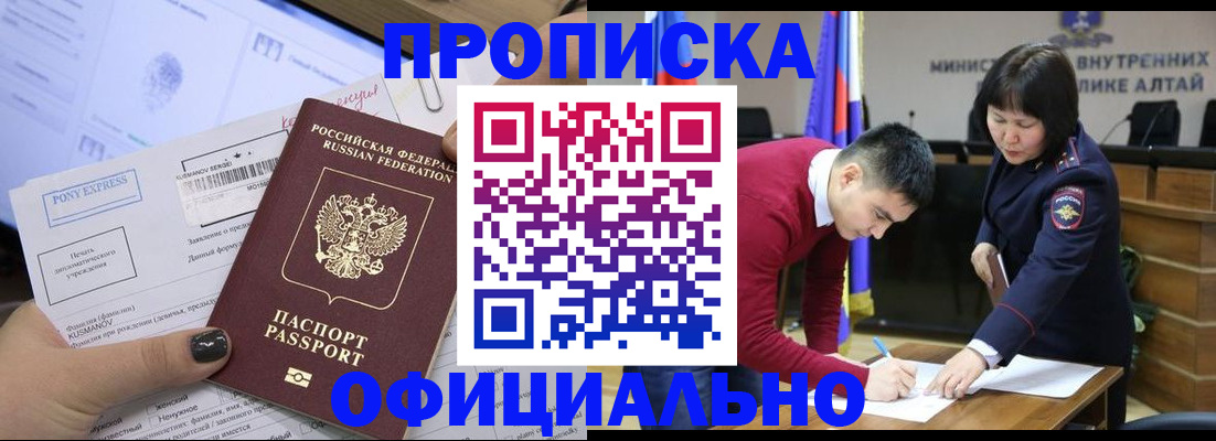 где прописаться в Гремячинске
