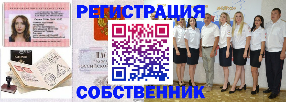 прописка ребенка в Гремячинске