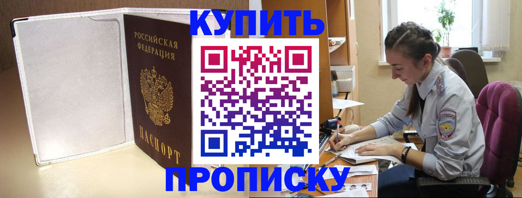 миграционный учет в Гремячинске