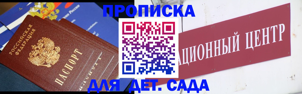 где прописаться в Гремячинске