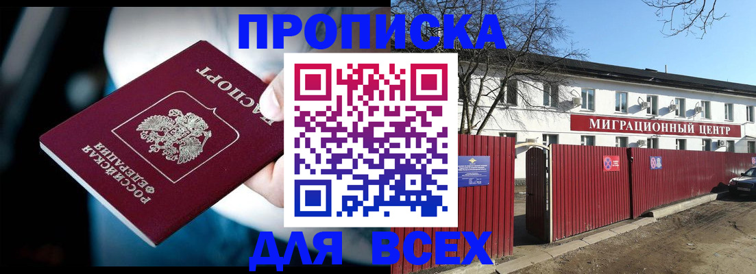 временная регистрация в квартире в Гремячинске